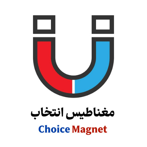 مغناطیس انتخاب